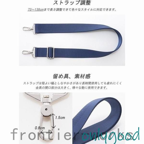長さ73cm?138cmまで調整可能 ショルダーストラップ ナイロン素材 8色