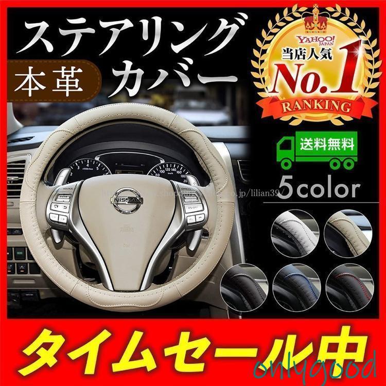 ハンドルカバー ステアリングカバー 本革 車 軽自動車 普通車 Sサイズ
