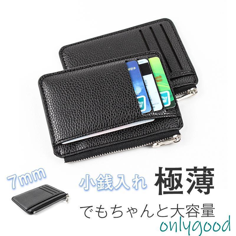 ミニ財布 コインケース カードケース 小銭入れ キャッシュレス 財布