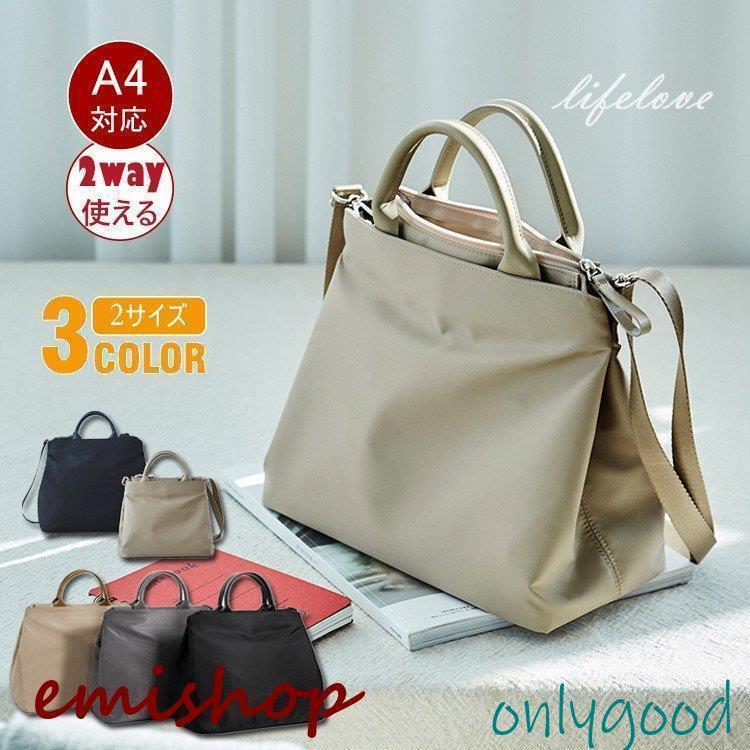 ナイロンバッグ トート ビジネスバッグ レディース a4 軽量 自立 2way