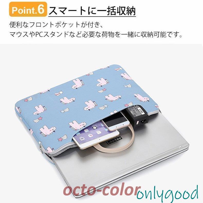 ノートパソコンケース 13.3 15.6 パソコンバッグ レディース PCバッグ