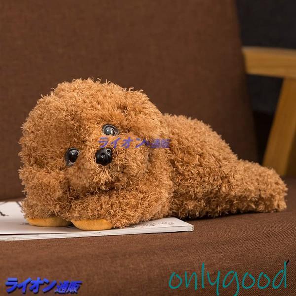 ぬいぐるみ 抱き枕 プードル 犬 リアル 動物 本物そっくり やわらかい