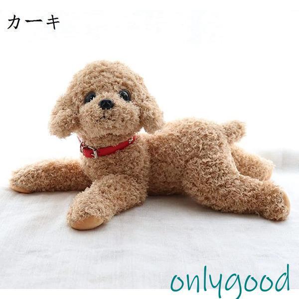 ぬいぐるみ 抱き枕 プードル 犬 リアル 動物 本物そっくり やわらかい