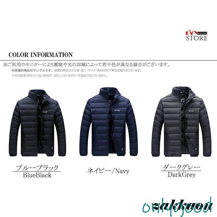 ライトダウンジャケット メンズ ダウンジャケット ブルゾン ジャンパー