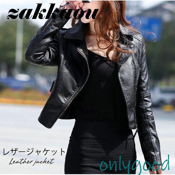 ライダース ジャケット レディース レザージャケット 秋冬 コーデ
