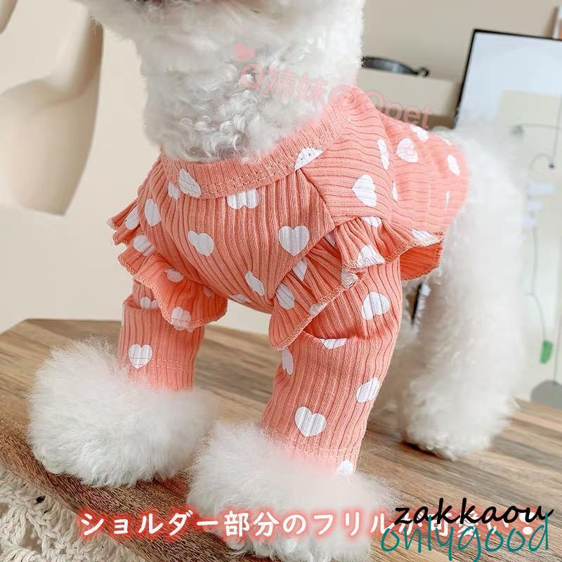 犬服 Tシャツ カットソー シャツ 小型犬 フリル付き ハート柄 トップス