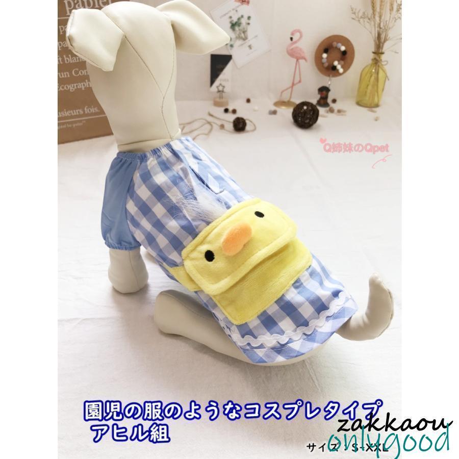 犬服 園児服 チェック柄 ペット服 スモック 小型犬 春夏秋 薄手 綿