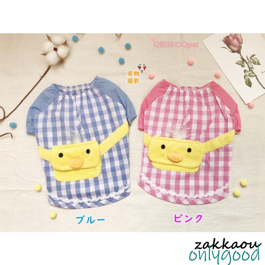 犬服 園児服 チェック柄 ペット服 スモック 小型犬 春夏秋 薄手 綿