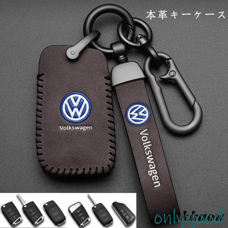 フォルクスワーゲン キーケース スマートキーケース キーカバー