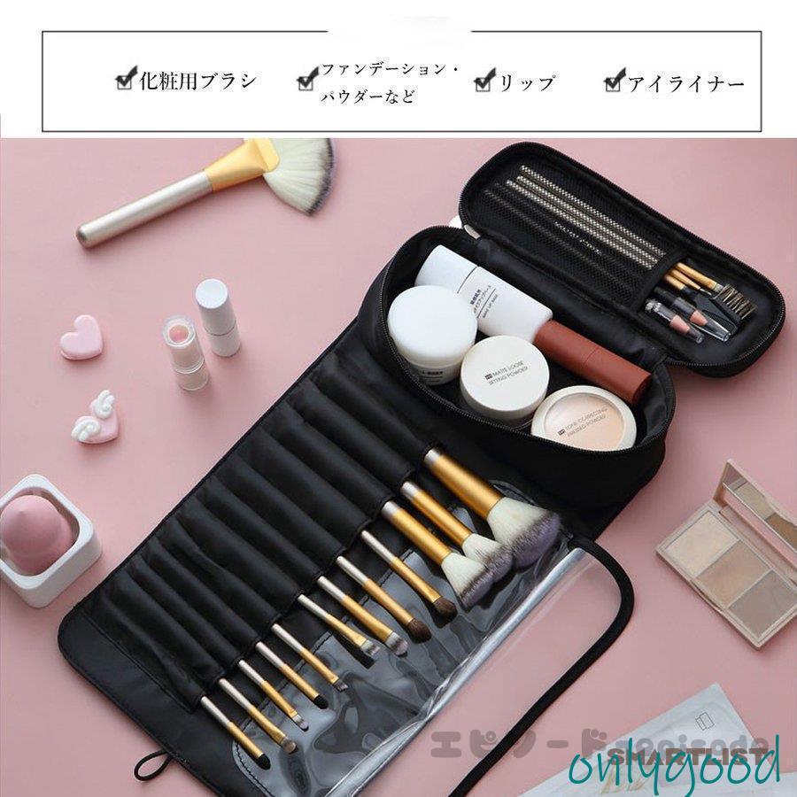 メイクポーチ 化粧ポーチ 携帯用ブラシ収納 : Only Good - 通販