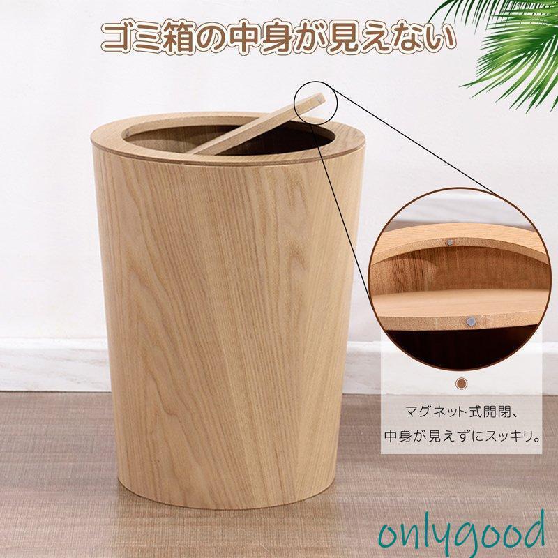 木製ゴミ箱 木目調ゴミ箱 ダストボックス ゴミ箱 蓋付き インナー
