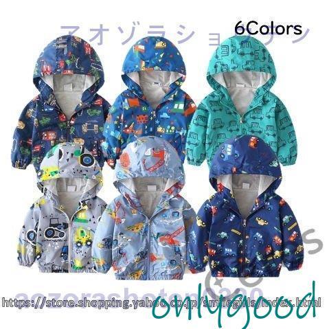 子供服 ウィンドブレーカー 車柄 乗り物柄 フード付 ジャケット 男の子 