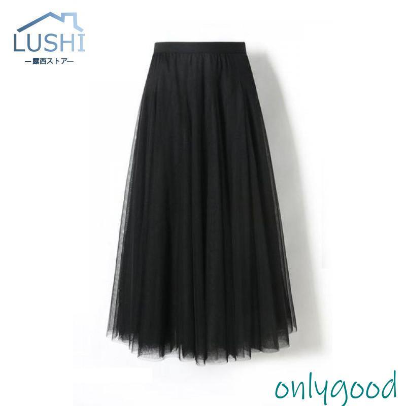 スカート ロングスカート レディース チュールスカート ロング リバーシブル フレア ウエストゴム マキシスカート ミモレ丈 パニエ 裏地あり 黒 秋冬 春夏 ふんわり チュールスカート ロング スカート レディース フレア ウエストゴム