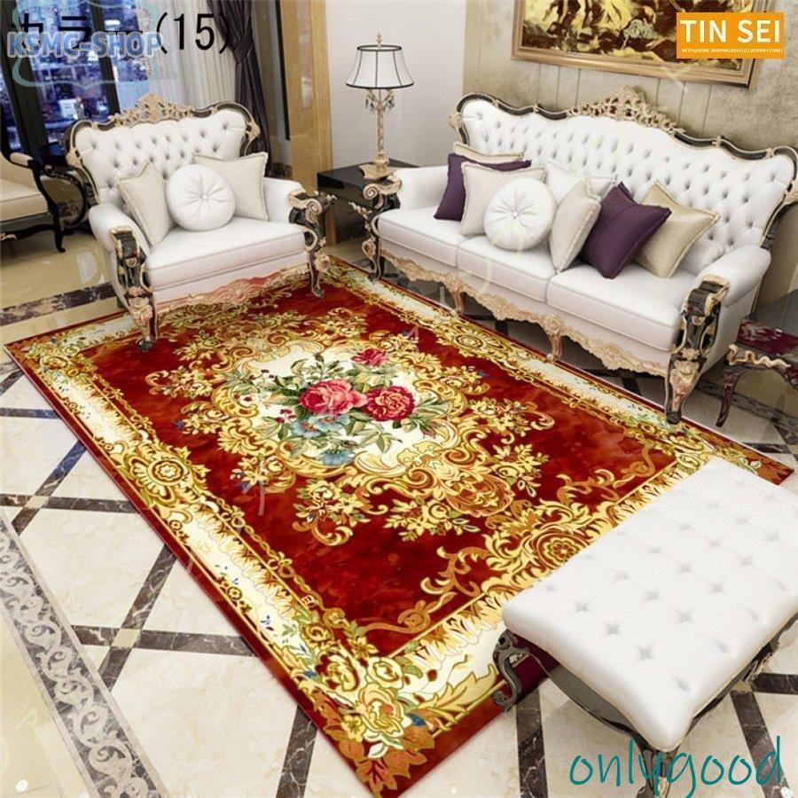 カーペット 洋風 ラグ マット ラグマット ベルギー風 絨毯 じゅうたん