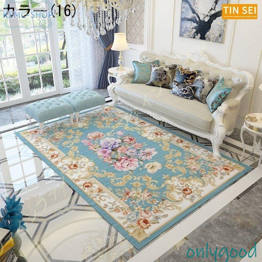 カーペット 洋風 ラグ マット ラグマット ベルギー風 絨毯 じゅうたん