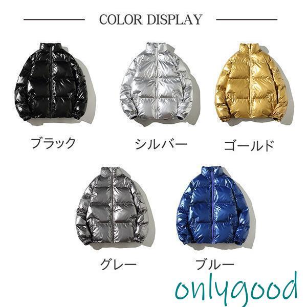 ジャケット メンズ ダウンジャケット 立ち襟 ピカピカ 光沢感 中綿