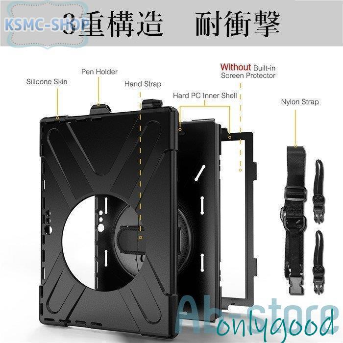 360°旋回 Microsoft Surface Pro7 Pro6 Pro5 Pro4 Go ケース カバー