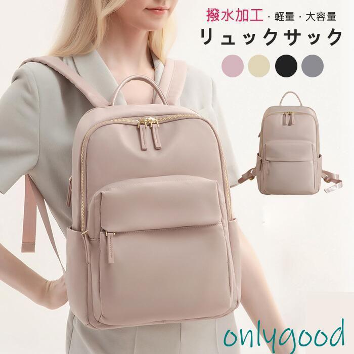 軽量＆収納力抜群】リュック レディース パソコンバッグ PCリュック