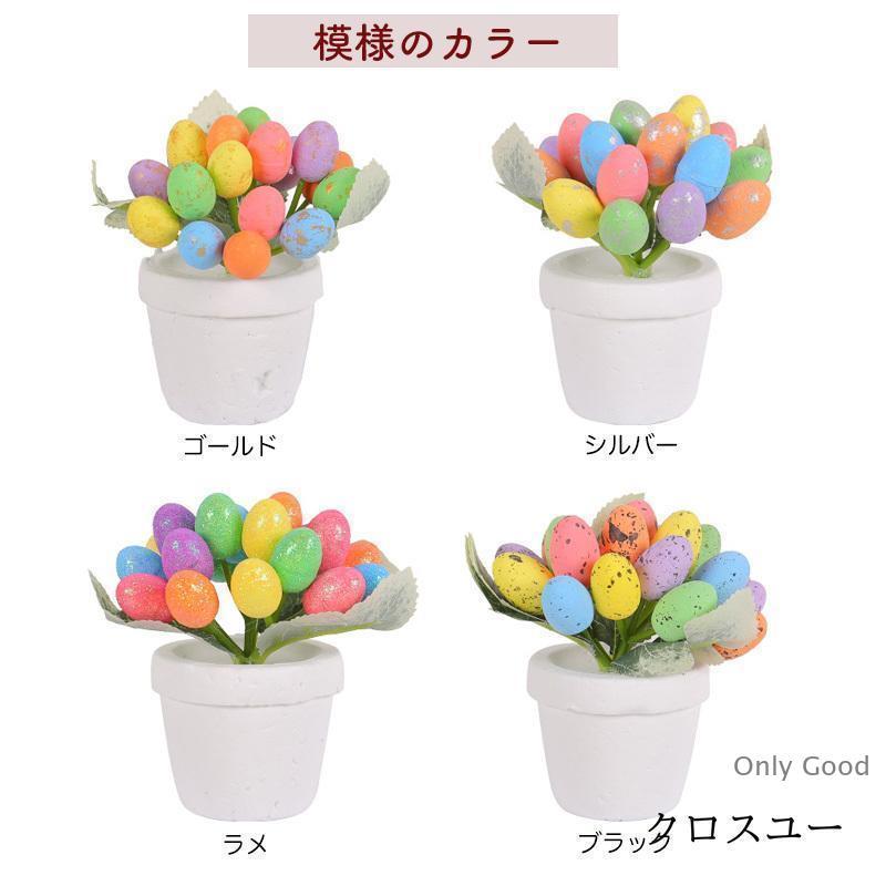 イースターエッグ カラフルエッグ 飾り ディスプレイ インテリア雑貨