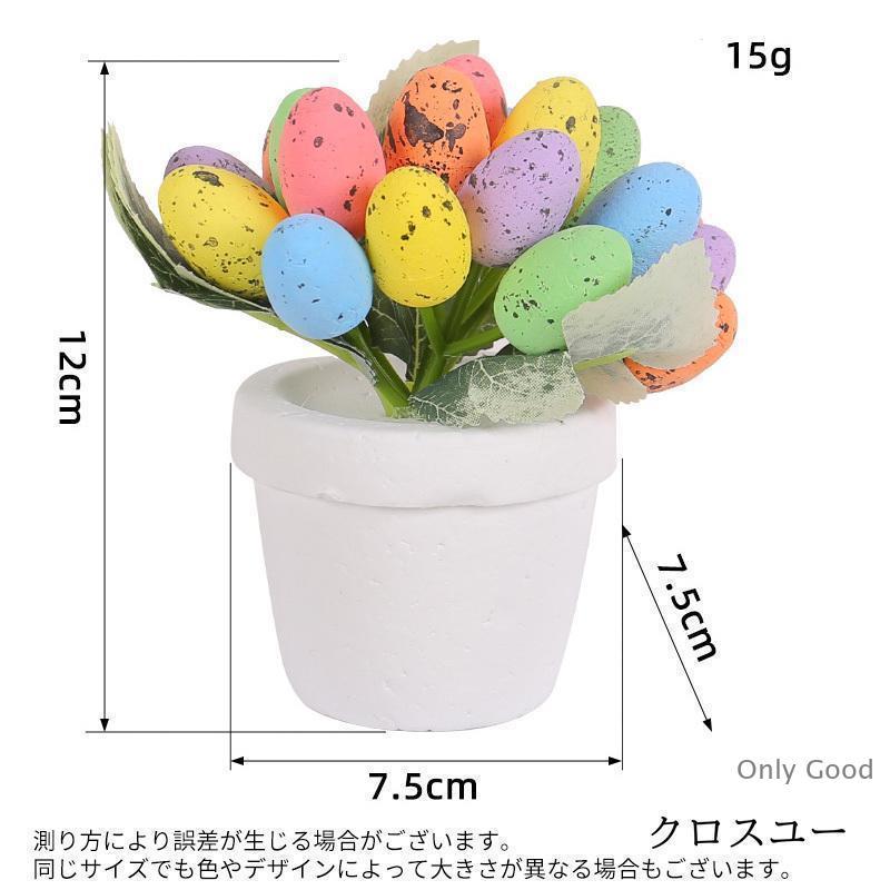 イースターエッグ カラフルエッグ 飾り ディスプレイ インテリア雑貨