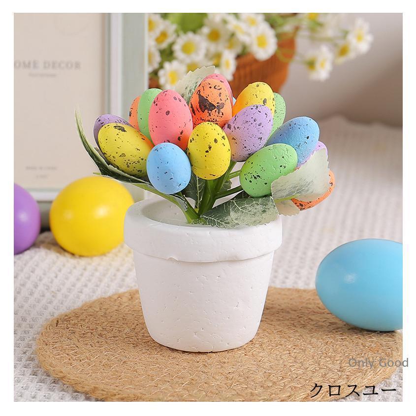 イースターエッグ カラフルエッグ 飾り ディスプレイ インテリア