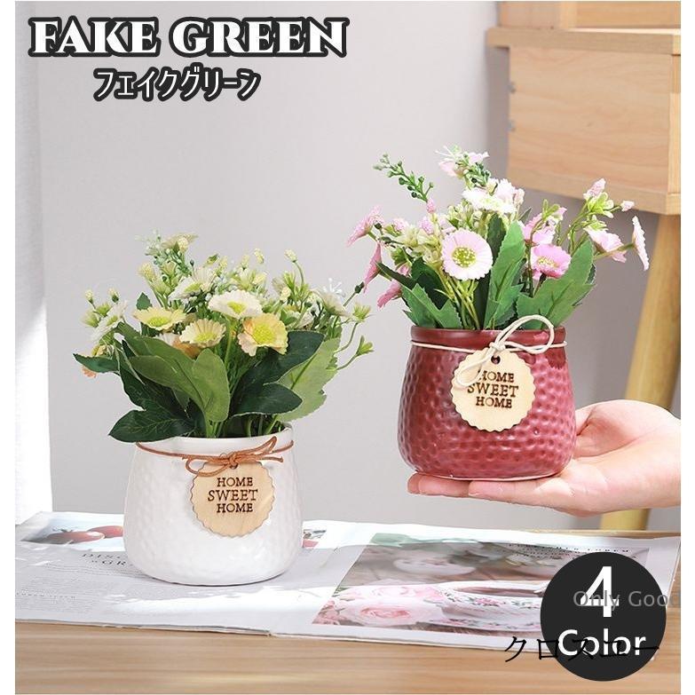 フェイクグリーン 造花 花瓶付き インテリア雑貨 インテリア小物 置物