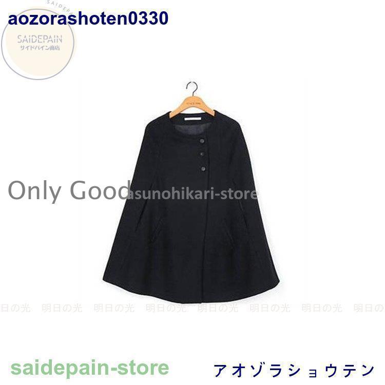 ポンチョ レディース 春秋冬 マントコート ストール ファーつき