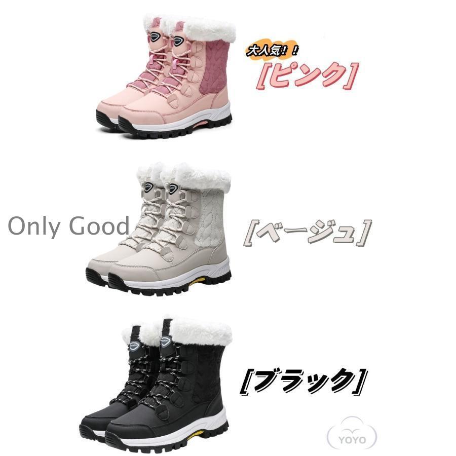 スノーシューズ スノーブーツ レディース おしゃれ 防寒 防水 雪靴 冬