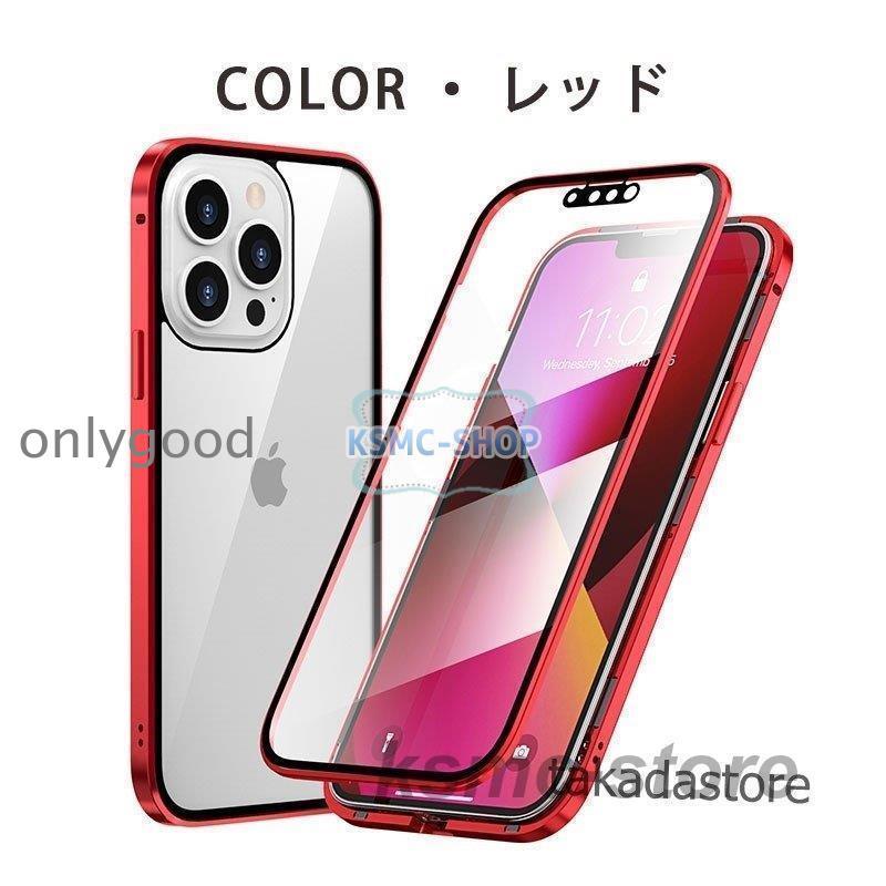 レンズフィルム付き iPhone 13 Pro Max Mini 両面 ガラス ケース 全面