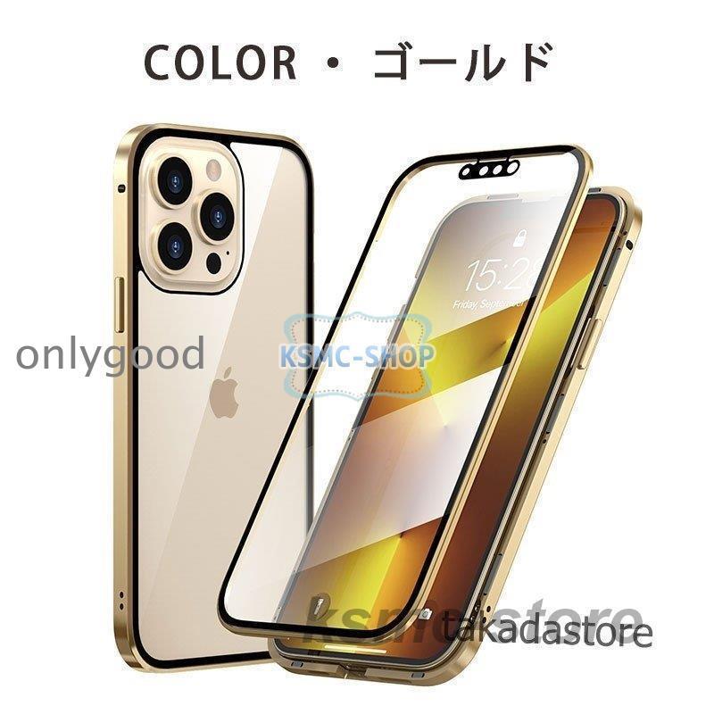 レンズフィルム付き iPhone 13 Pro Max Mini 両面 ガラス ケース 全面