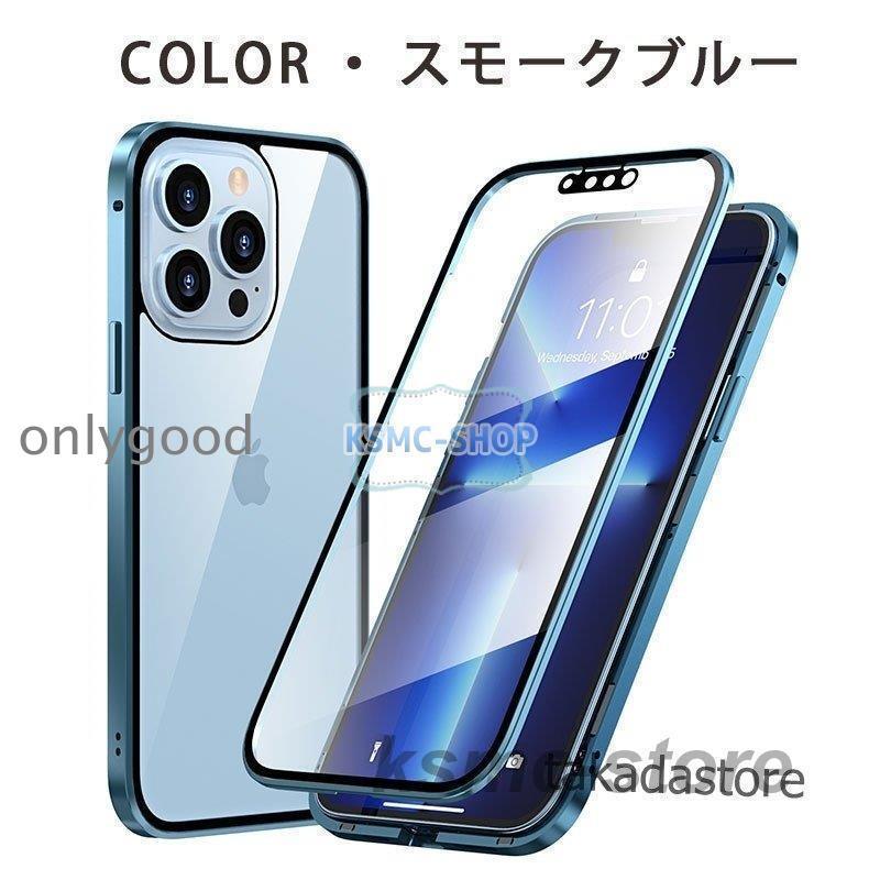 レンズフィルム付き iPhone 13 Pro Max Mini 両面 ガラス ケース 全面