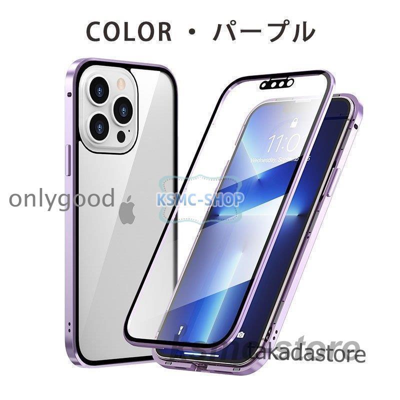 レンズフィルム付き iPhone 13 Pro Max Mini 両面 ガラス ケース 全面