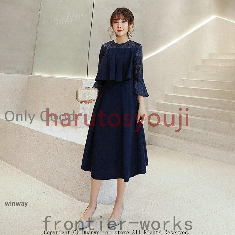 結婚式ワンピース膝丈ミモレ丈顔合わせ服装高級感パーティードレスロングワンピース大きいサイズ同窓会ドレス二次会20代30代40代50代上品 | ブランド登録なし | 15