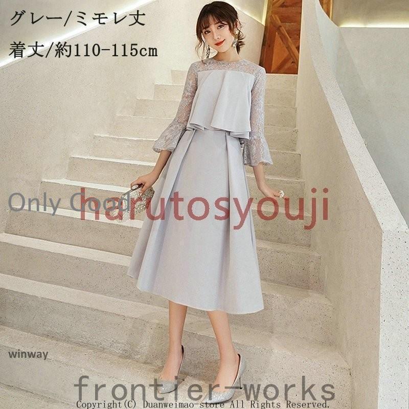 結婚式ワンピース膝丈ミモレ丈顔合わせ服装高級感パーティードレスロングワンピース大きいサイズ同窓会ドレス二次会20代30代40代50代上品 | ブランド登録なし | 16