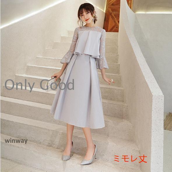 結婚式ワンピース膝丈ミモレ丈顔合わせ服装高級感パーティードレスロングワンピース大きいサイズ同窓会ドレス二次会20代30代40代50代上品 | ブランド登録なし | 05