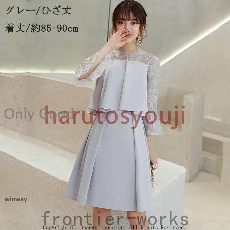 結婚式ワンピース膝丈ミモレ丈顔合わせ服装高級感パーティードレスロングワンピース大きいサイズ同窓会ドレス二次会20代30代40代50代上品 | ブランド登録なし | 09