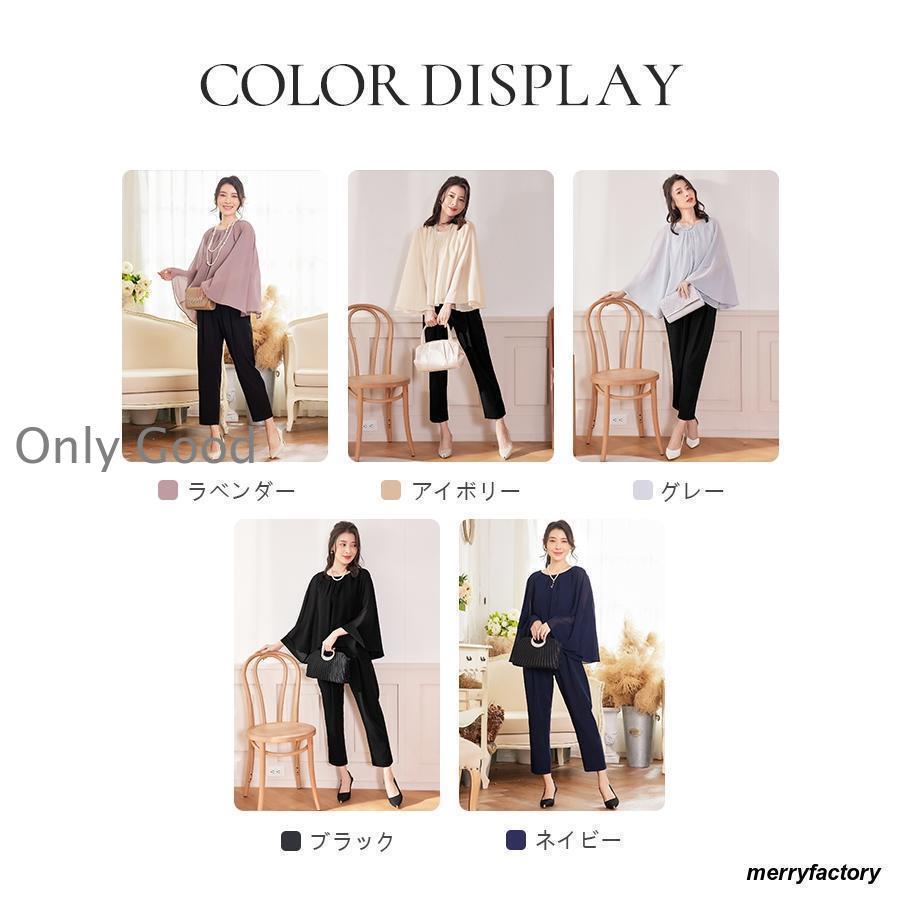 パーティードレス ケープ スリーブ パンツドレス パンツスタイル