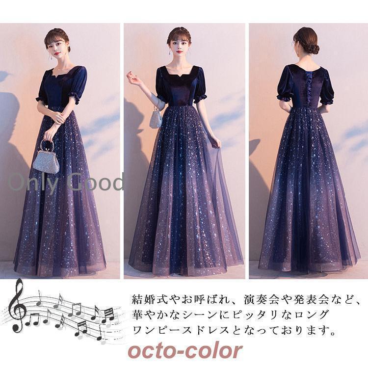 ドレス 大人 ピアノ 発表会 ロングドレス 高校生 パーティードレス 中学生 演奏会ドレス 黒 結婚式 マキシ丈 袖付き 星空 キラキラ ンピース 韓国 カクテルドレ_2