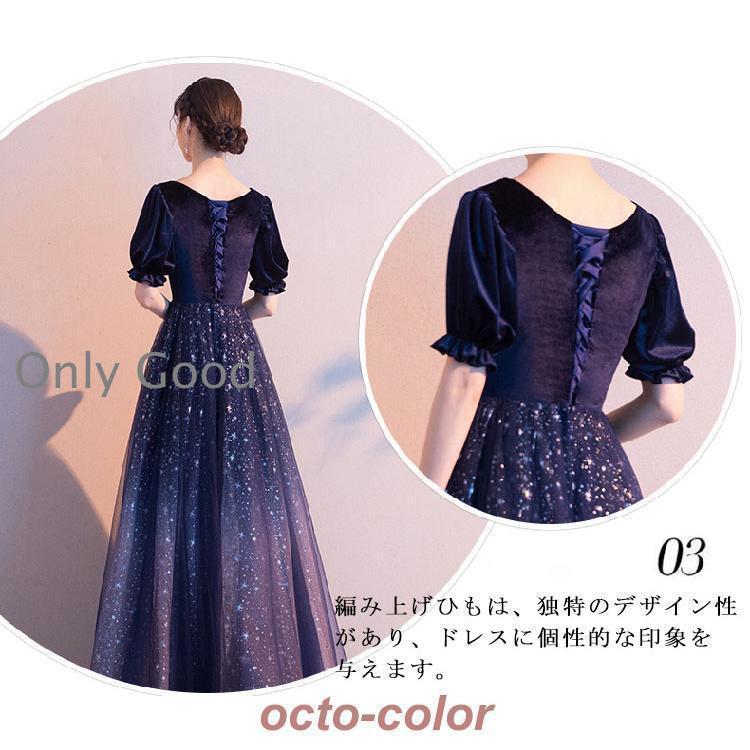 ドレス 大人 ピアノ 発表会 ロングドレス 高校生 パーティードレス 中学生 演奏会ドレス 黒 結婚式 マキシ丈 袖付き 星空 キラキラ ンピース 韓国 カクテルドレ_5