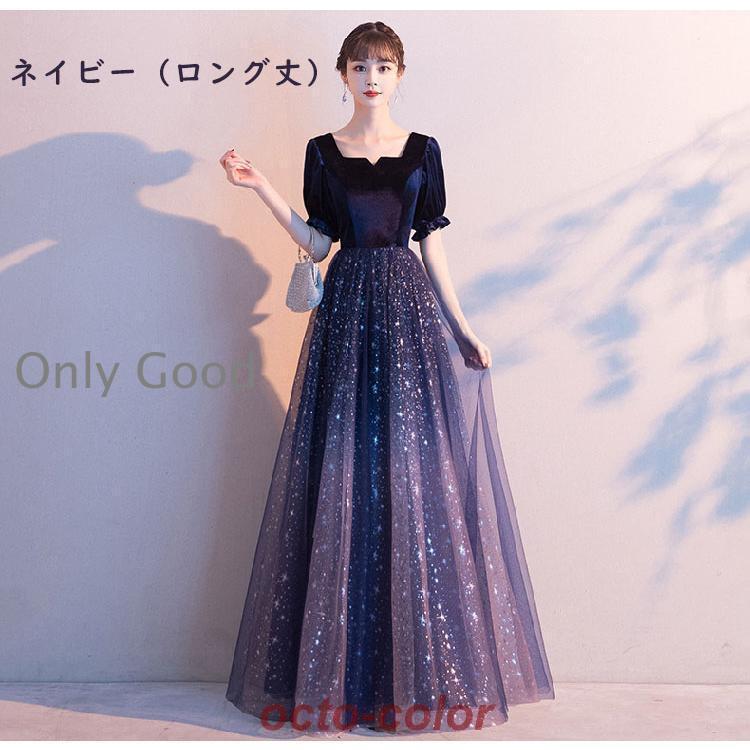 ドレス 大人 ピアノ 発表会 ロングドレス 高校生 パーティードレス 中学生 演奏会ドレス 黒 結婚式 マキシ丈 袖付き 星空 キラキラ ンピース 韓国 カクテルドレ_6