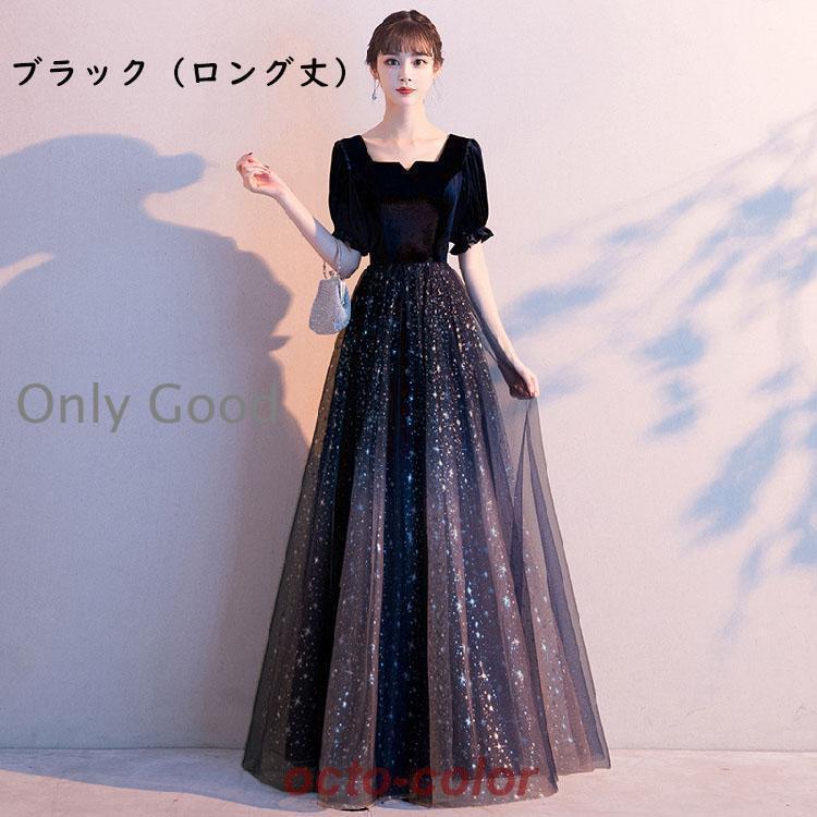 ドレス 大人 ピアノ 発表会 ロングドレス 高校生 パーティードレス 中学生 演奏会ドレス 黒 結婚式 マキシ丈 袖付き 星空 キラキラ ンピース 韓国 カクテルドレ_8
