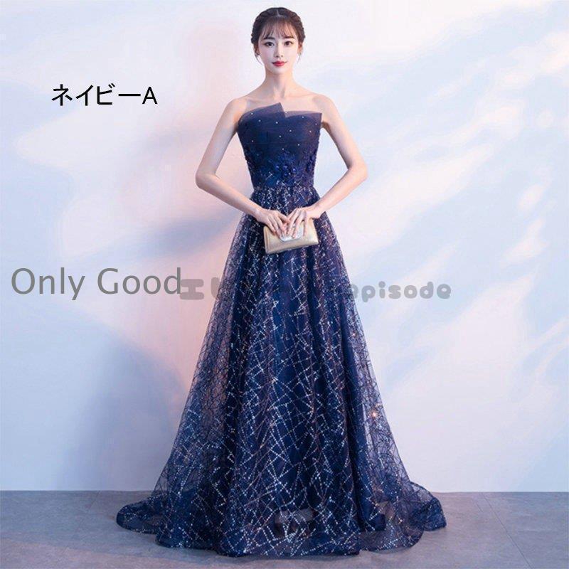 結婚式ドレス ロングドレス パーティドレス ステージ衣装 カラードレス