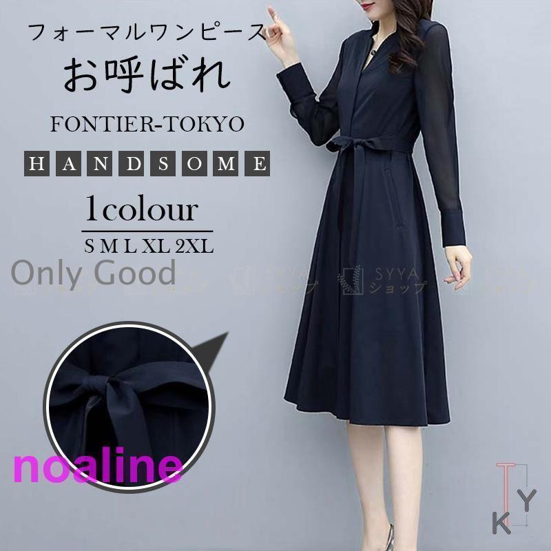 パーティードレス レディース 結婚式 フォーマルワンピース お呼ばれ