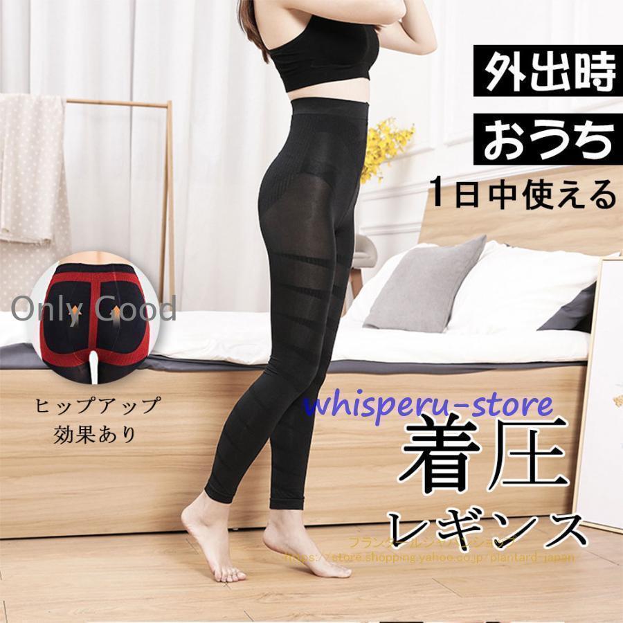 健康用品 peu à beauté 着圧レギンス Lサイズ 黒 箱無し