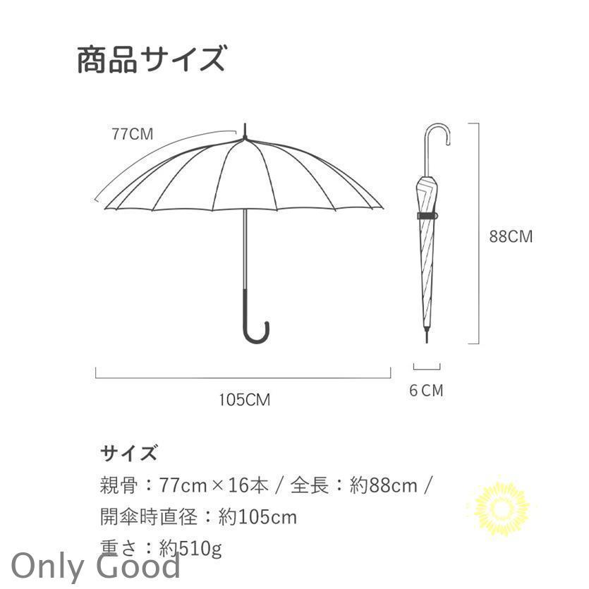 傘 16本骨 カバー付き 伸縮 伸びるカバー 防水 スライド式防水カバー付き傘 長傘 ジャンプ式 グラスファイバー 梅雨対策 晴雨兼用 レディース メンズ | ブランド登録なし | 08