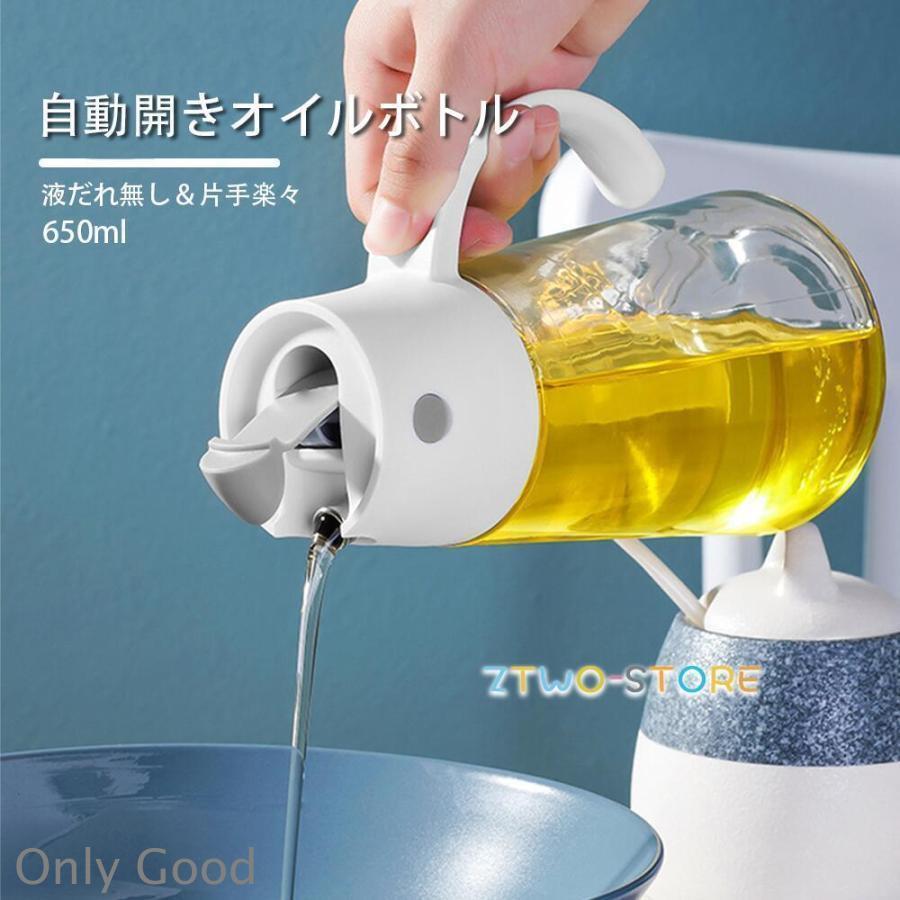 オイルボトル 調味料ボトル 液だれしない 漏れ防止 密封設計 自動開閉
