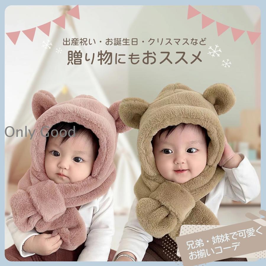 ベビー 帽子 マフラー 冬 男の子 女の子 子供用 くま耳 ベビーマフラー