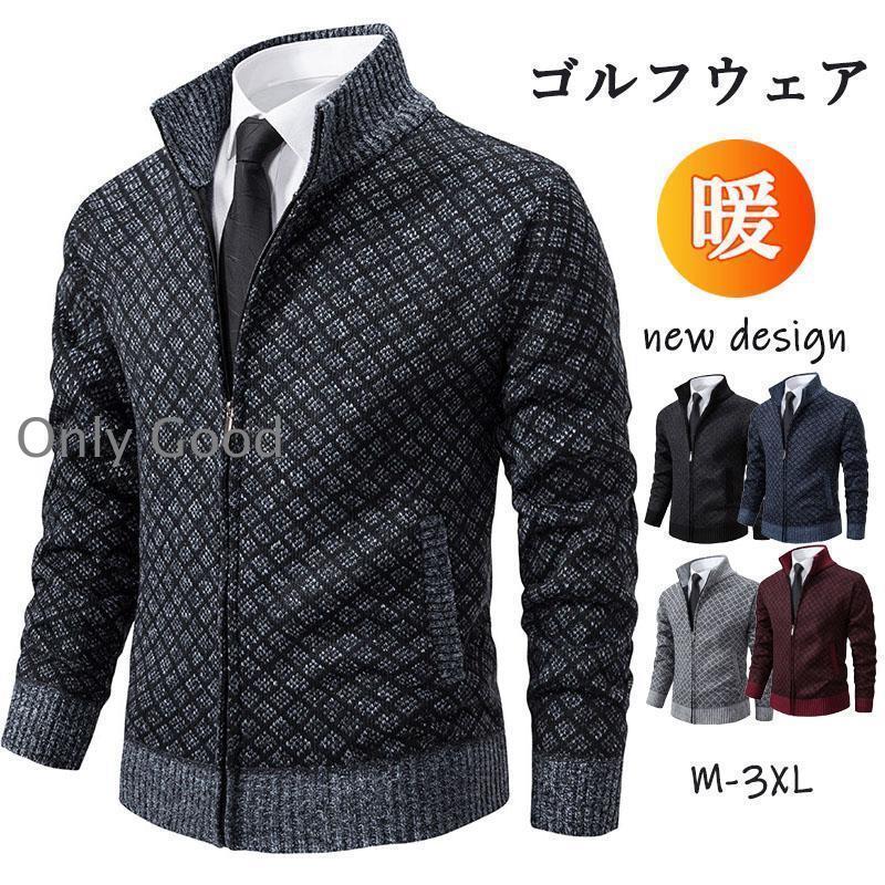 ゴルフウェア メンズ 冬ブルゾン シャツ 長袖 ゴルフシャツ 長袖シャツ