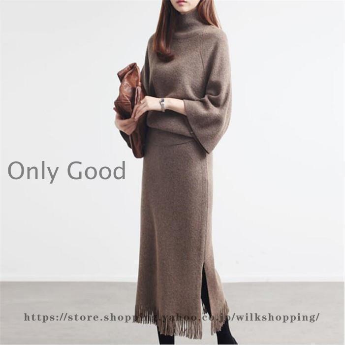 セットアップ ニット レディース 秋 冬 スカート タイト ニット