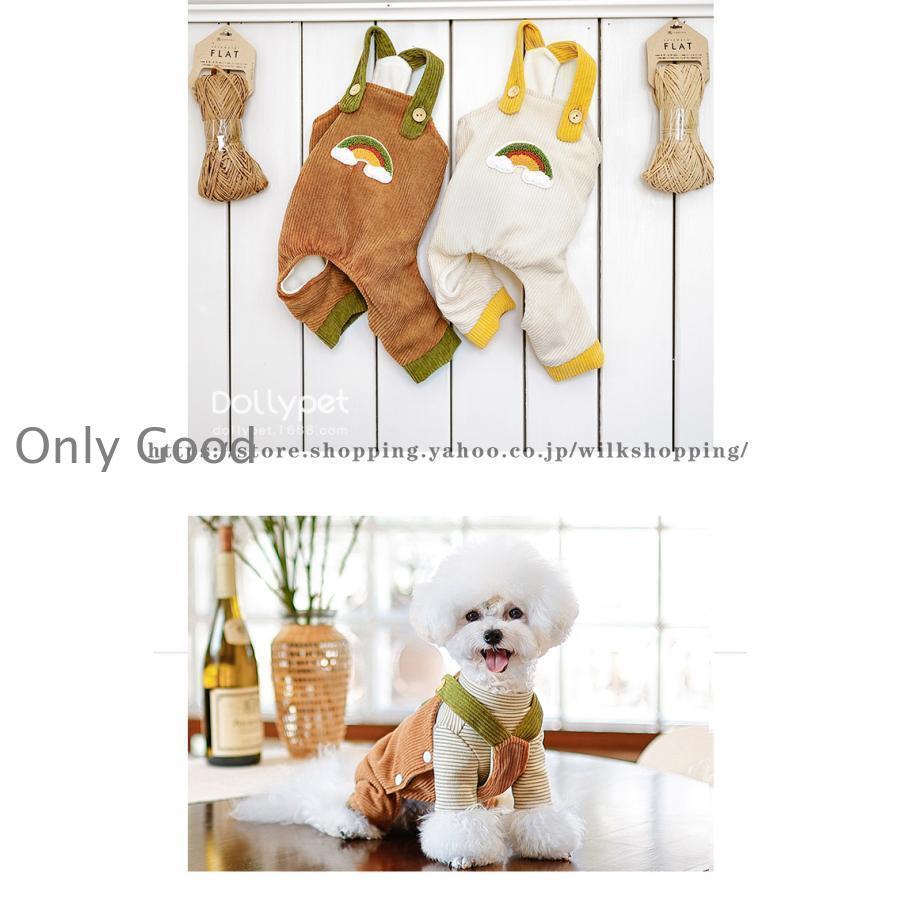 犬服 冬 ボア つなぎ サロペット カバーオール 着せやすい 愛犬 ペット